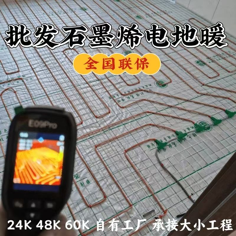 雨花台区 石墨烯电地暖公司哪家好？合理报价深度解析